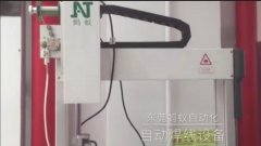 东莞线材自动焊锡机