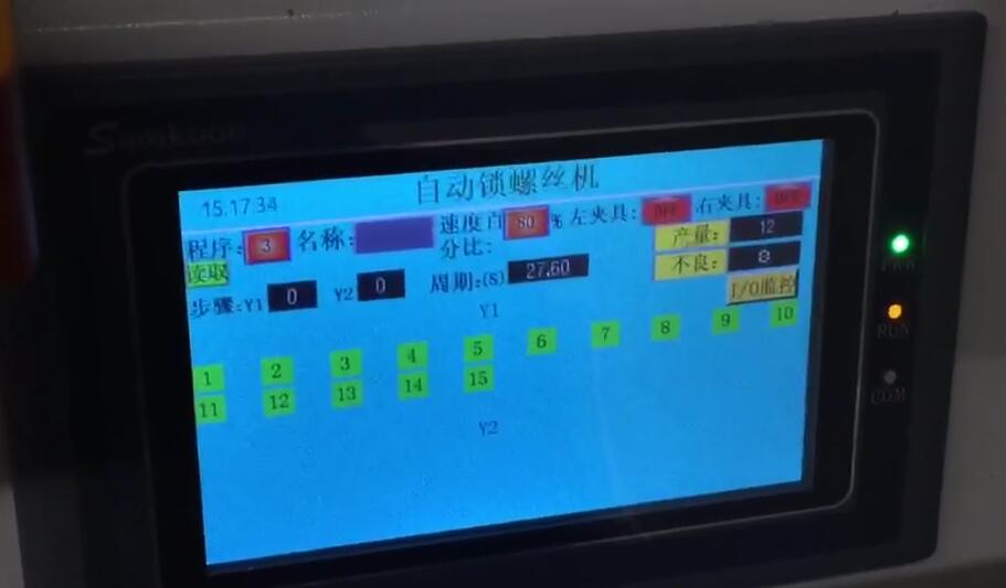 东莞蚂蚁单头双Y坐标式自动锁螺丝机锁付短小螺丝视频03.jpg