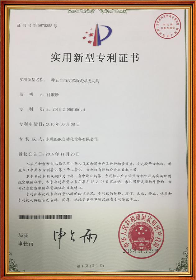 一种五自由度移动式焊接夹具