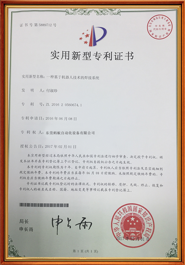 一种基于机器人技术的焊接系统