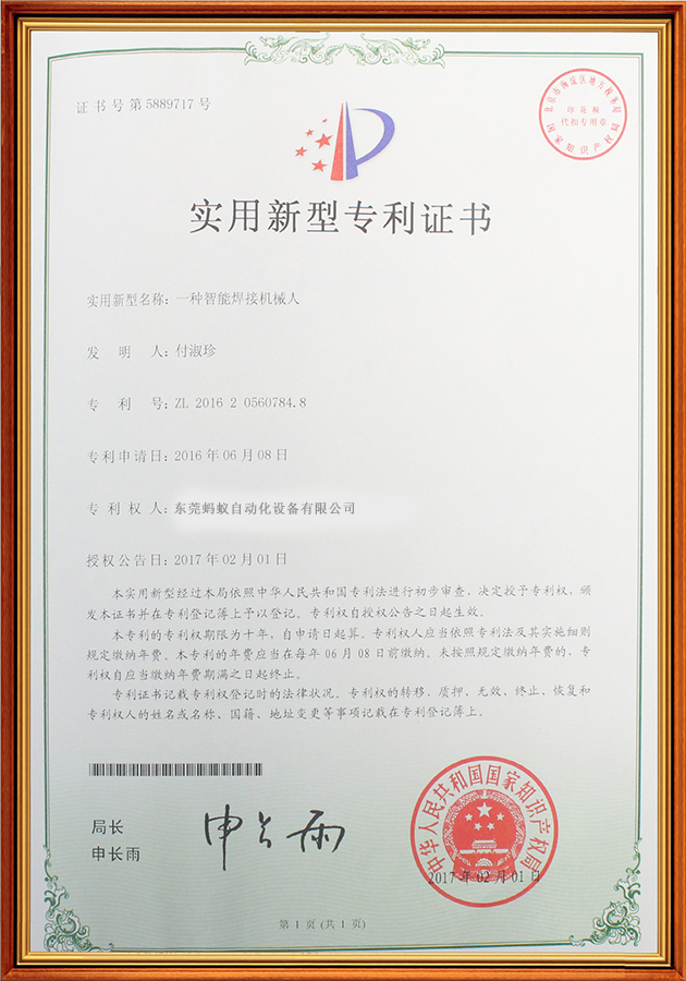 一种智能焊接机器人